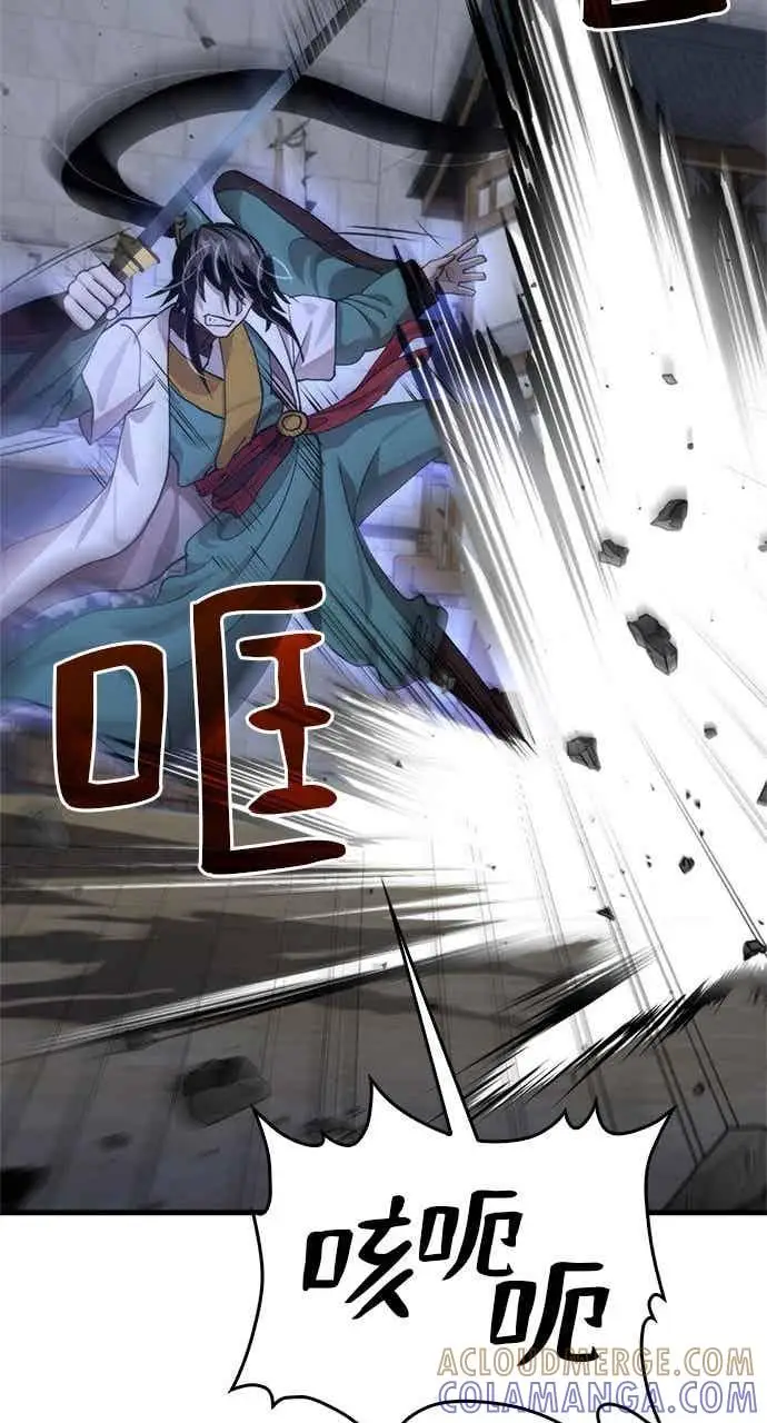 《转世武林当大夫》第115话图19