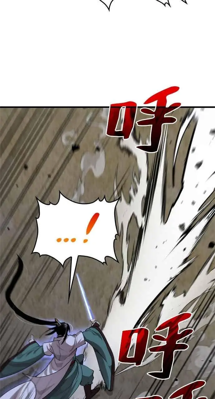 《转世武林当大夫》第115话图20