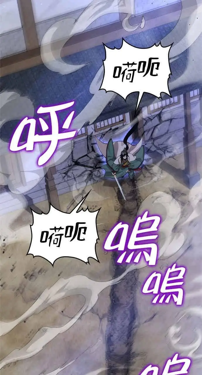 《转世武林当大夫》第115话图27