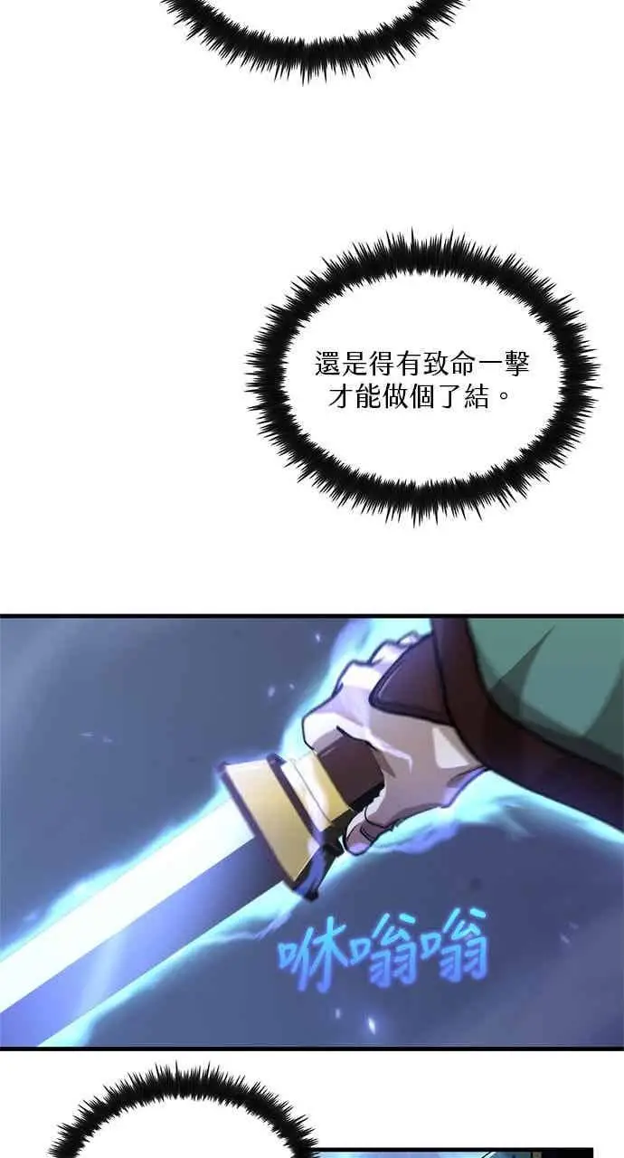 《转世武林当大夫》第115话图30