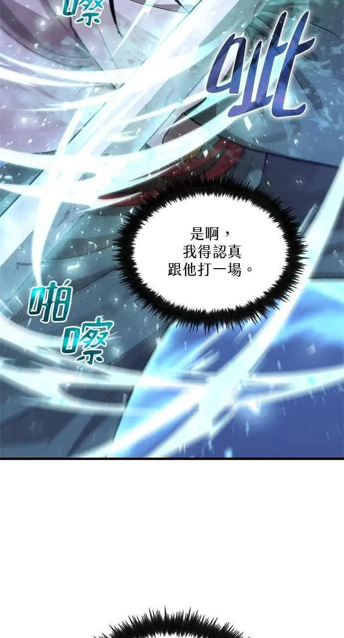 《转世武林当大夫》第115话图36