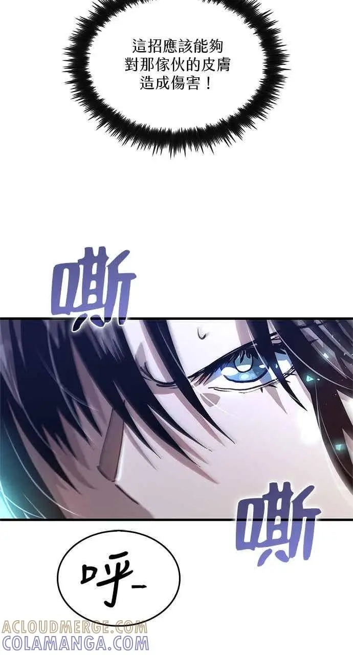 《转世武林当大夫》第115话图37