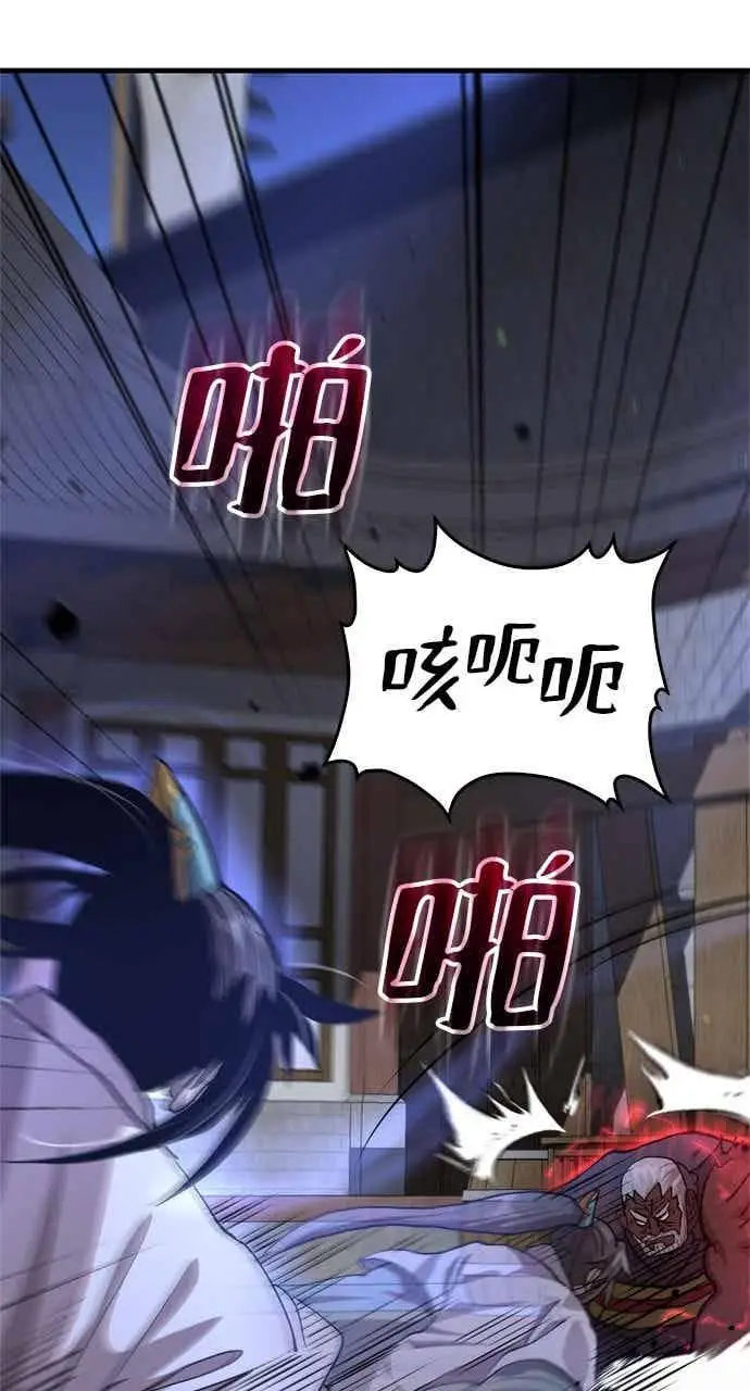《转世武林当大夫》第115话图5
