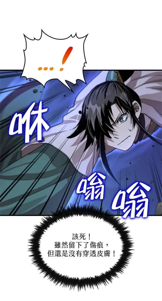《转世武林当大夫》第115话图51