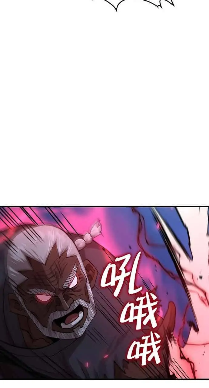 《转世武林当大夫》第115话图56