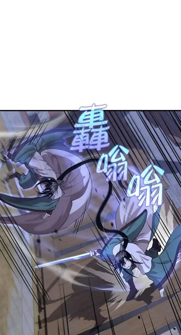 《转世武林当大夫》第115话图57