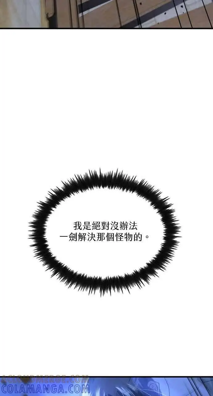 《转世武林当大夫》第115话图58