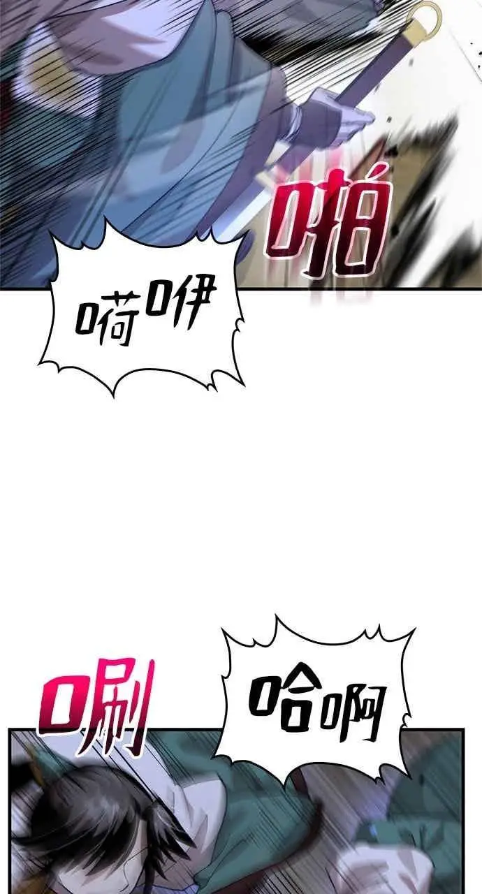 《转世武林当大夫》第115话图6