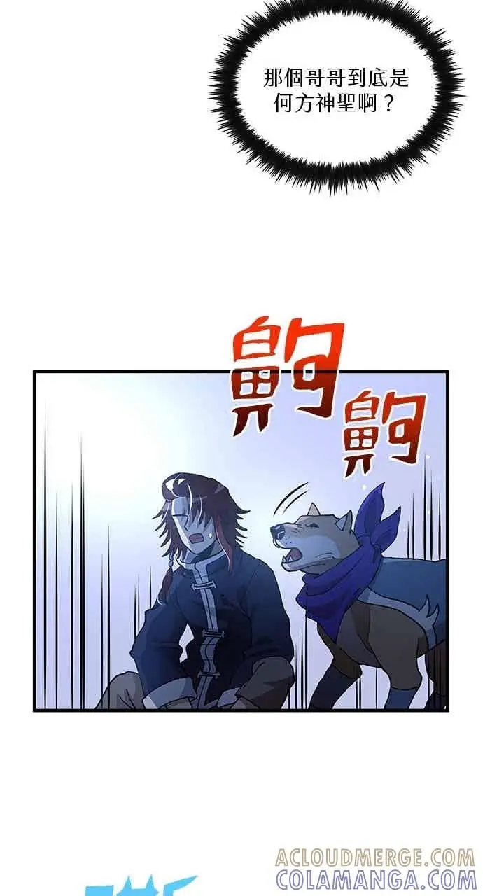 《转世武林当大夫》第115话图64