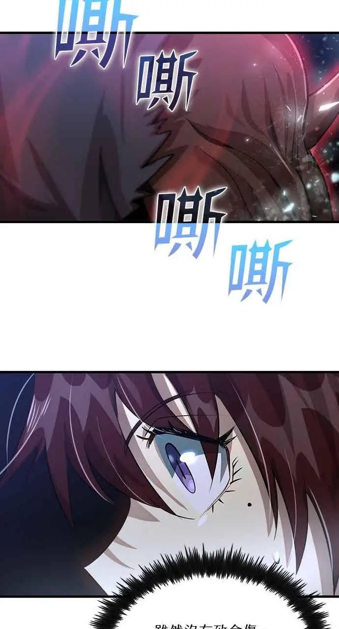 《转世武林当大夫》第115话图65