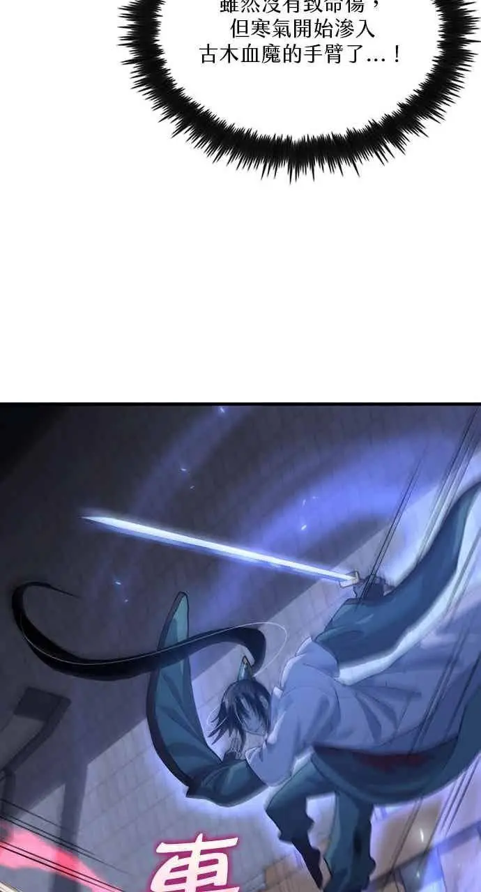 《转世武林当大夫》第115话图66