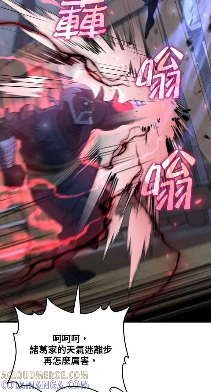 《转世武林当大夫》第115话图67