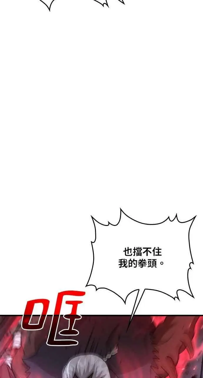 《转世武林当大夫》第115话图68