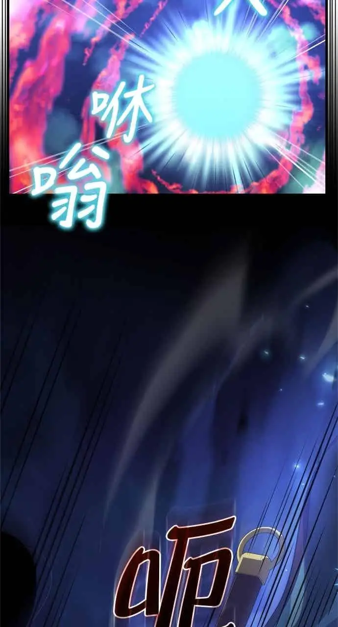 《转世武林当大夫》第115话图81