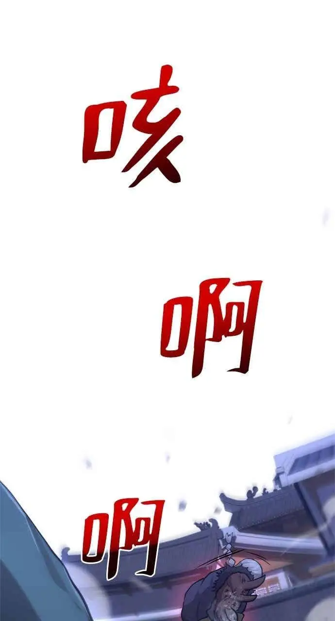 《转世武林当大夫》第116话图12