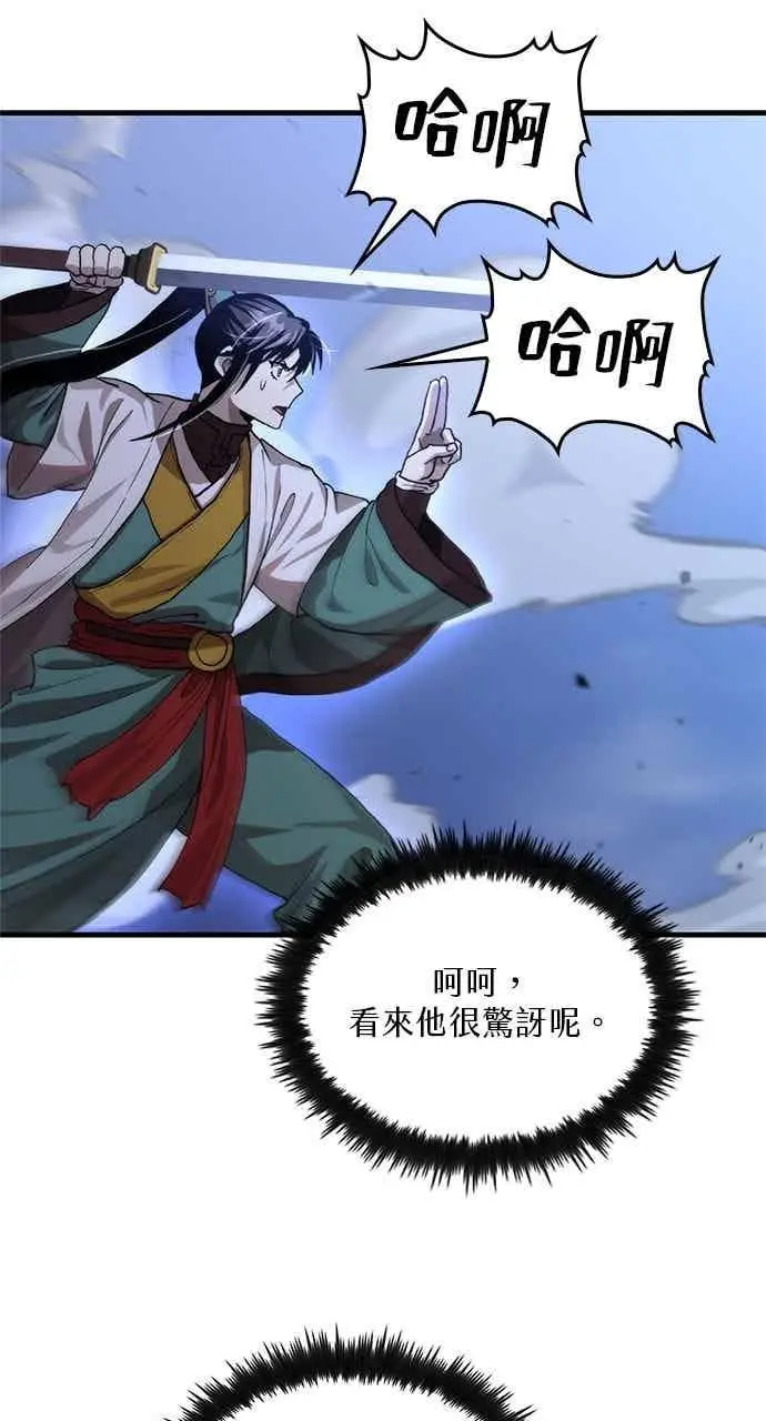 《转世武林当大夫》第116话图15