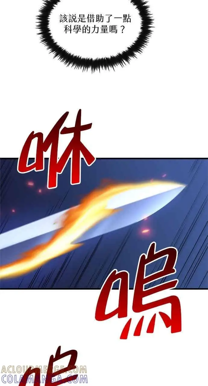 《转世武林当大夫》第116话图16