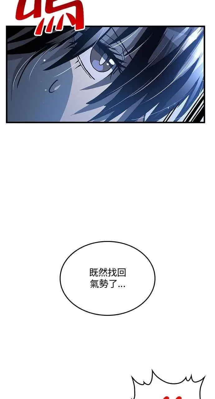 《转世武林当大夫》第116话图17