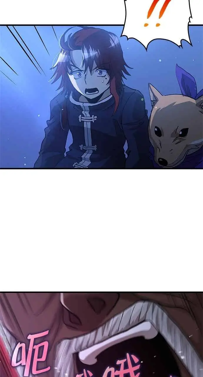 《转世武林当大夫》第116话图18