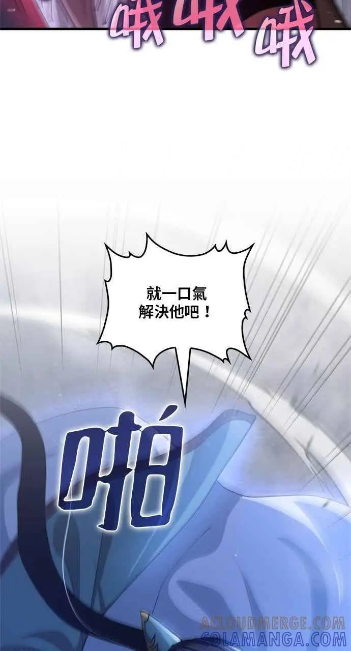 《转世武林当大夫》第116话图19