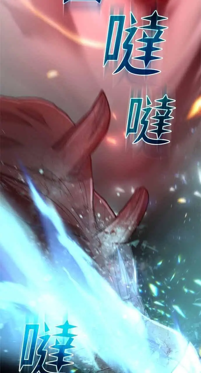 《转世武林当大夫》第116话图2