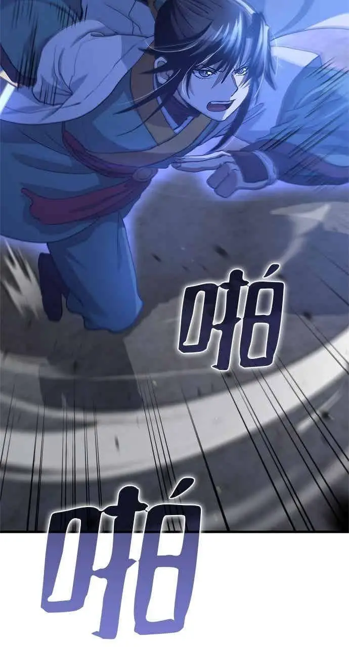 《转世武林当大夫》第116话图20