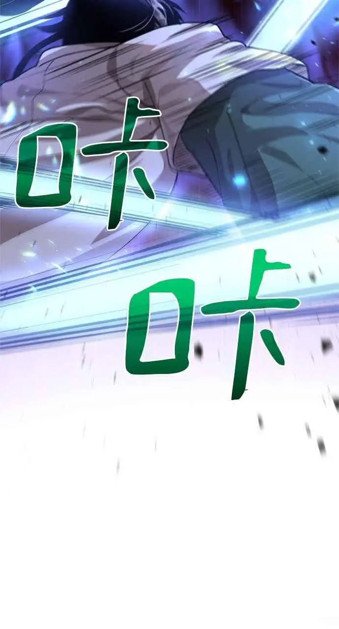 《转世武林当大夫》第116话图24