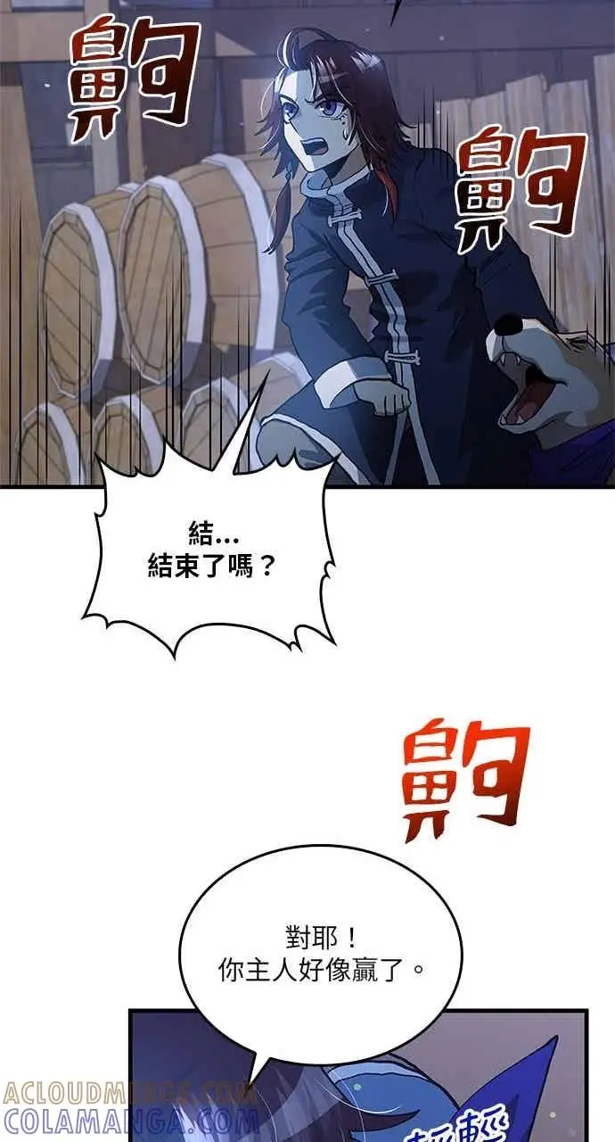 《转世武林当大夫》第116话图37