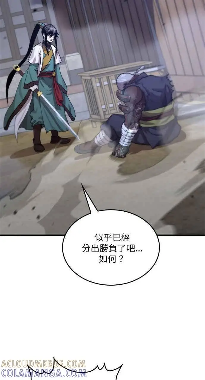 《转世武林当大夫》第116话图40