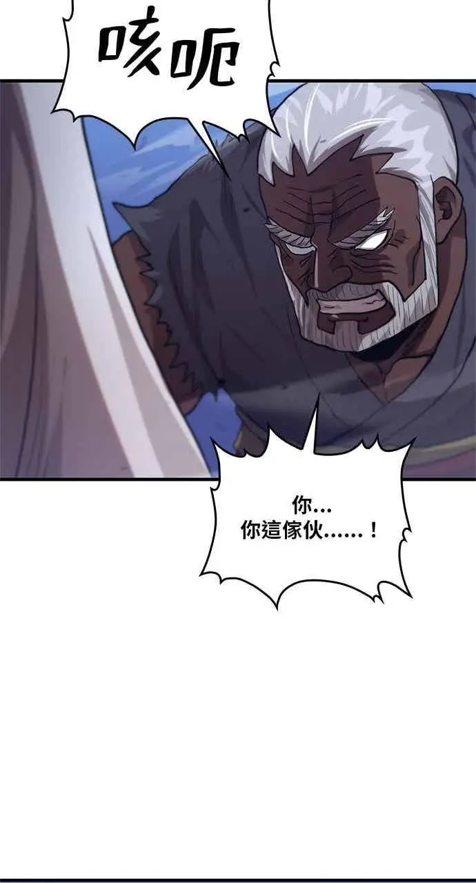 《转世武林当大夫》第116话图41