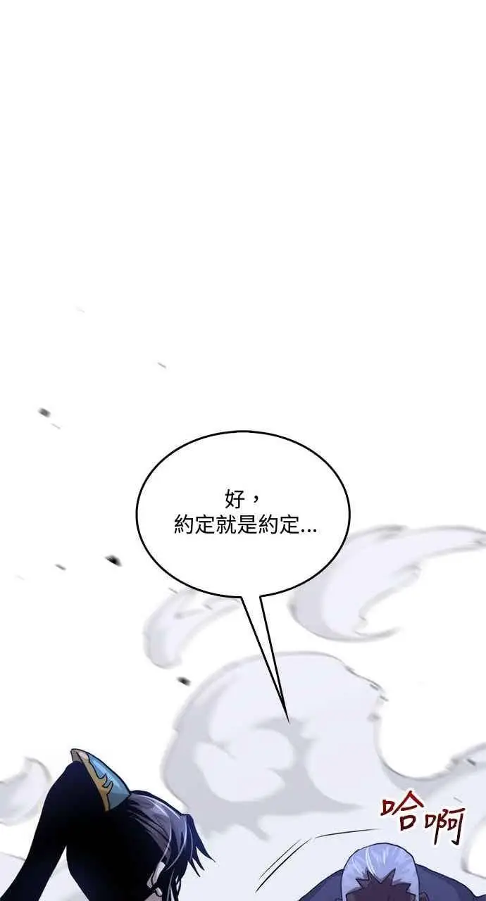 《转世武林当大夫》第116话图45