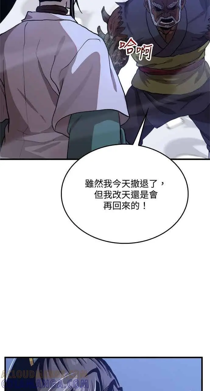 《转世武林当大夫》第116话图46
