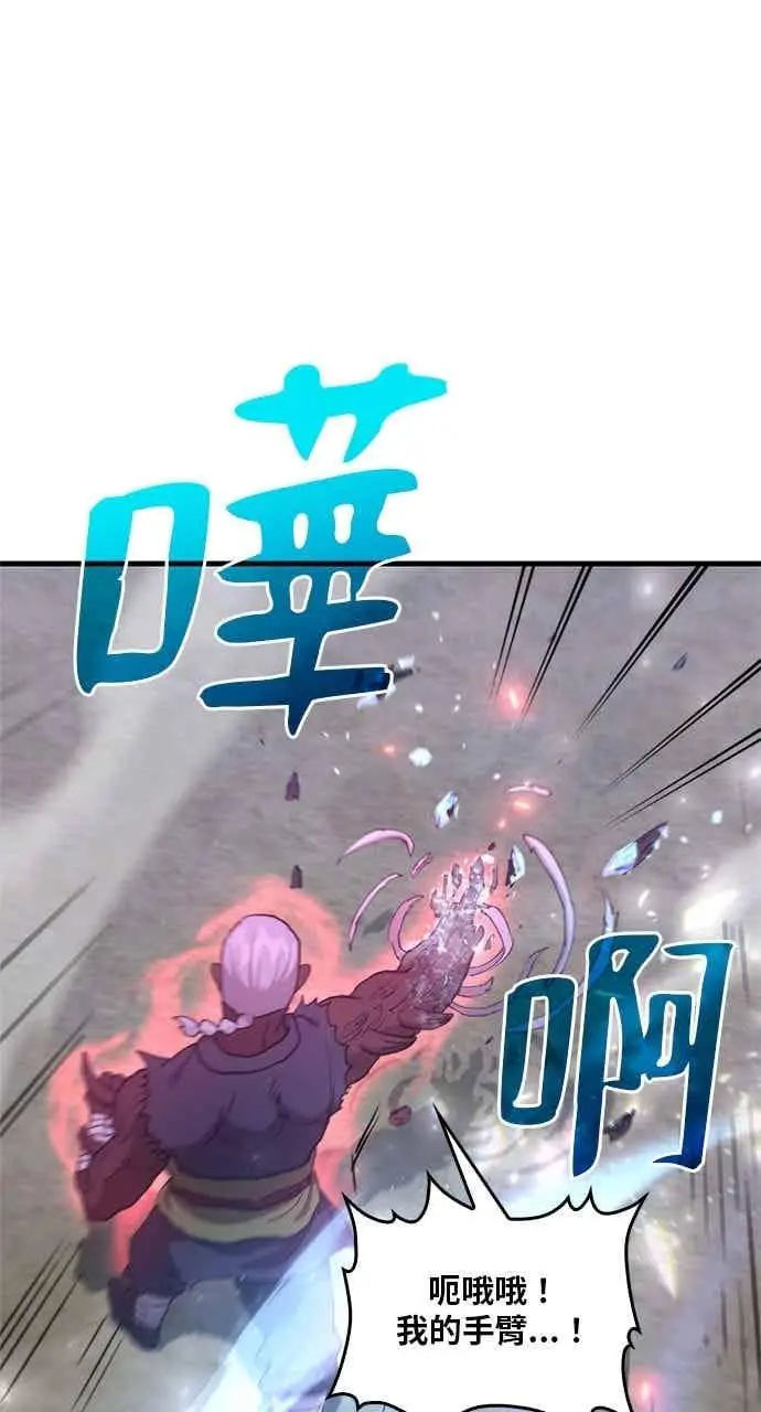 《转世武林当大夫》第116话图5