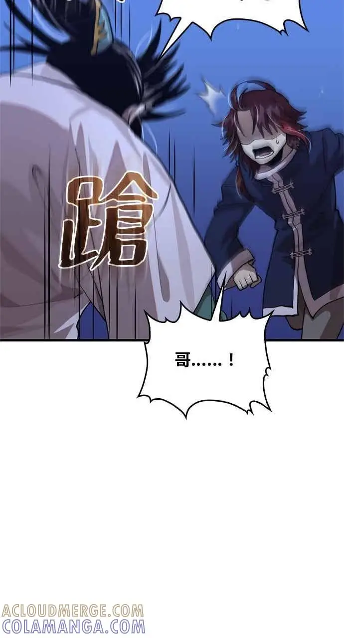 《转世武林当大夫》第116话图55