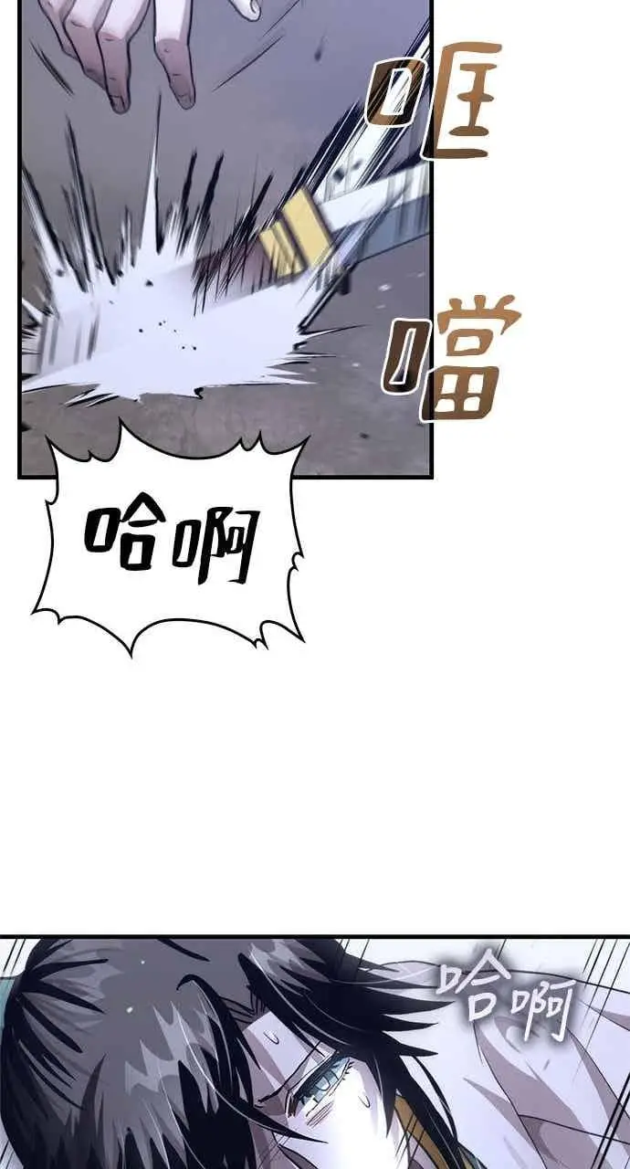 《转世武林当大夫》第116话图63