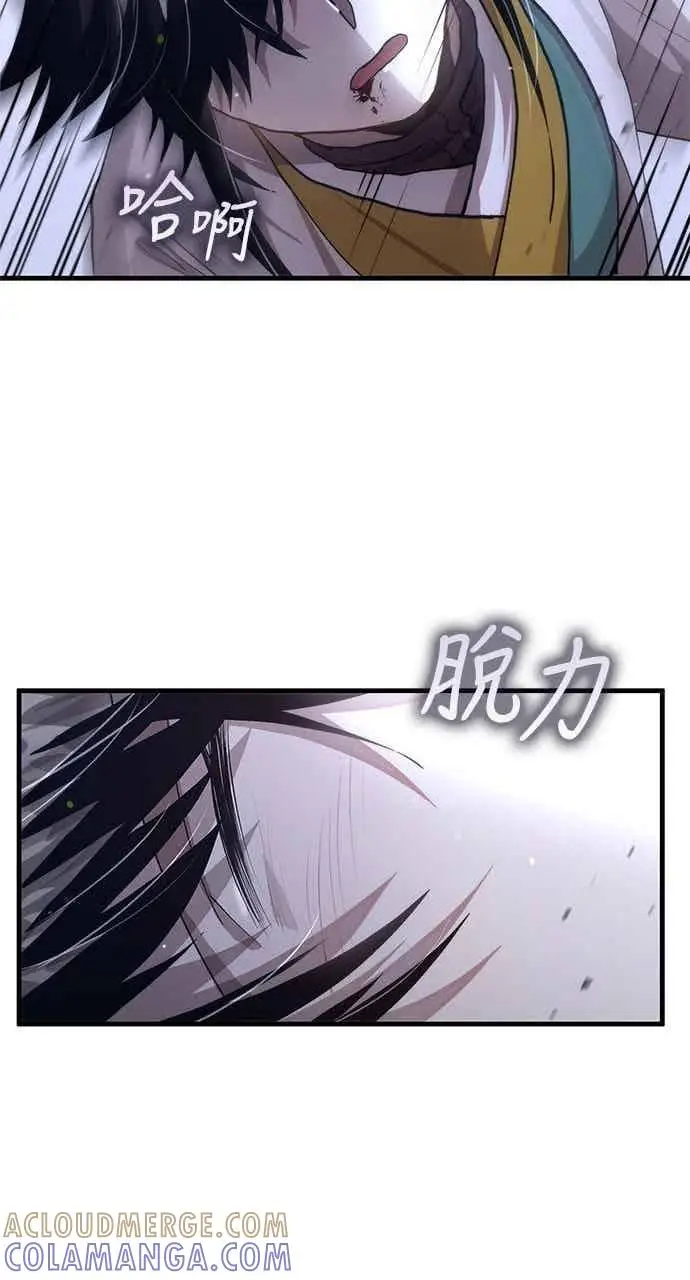 《转世武林当大夫》第116话图64