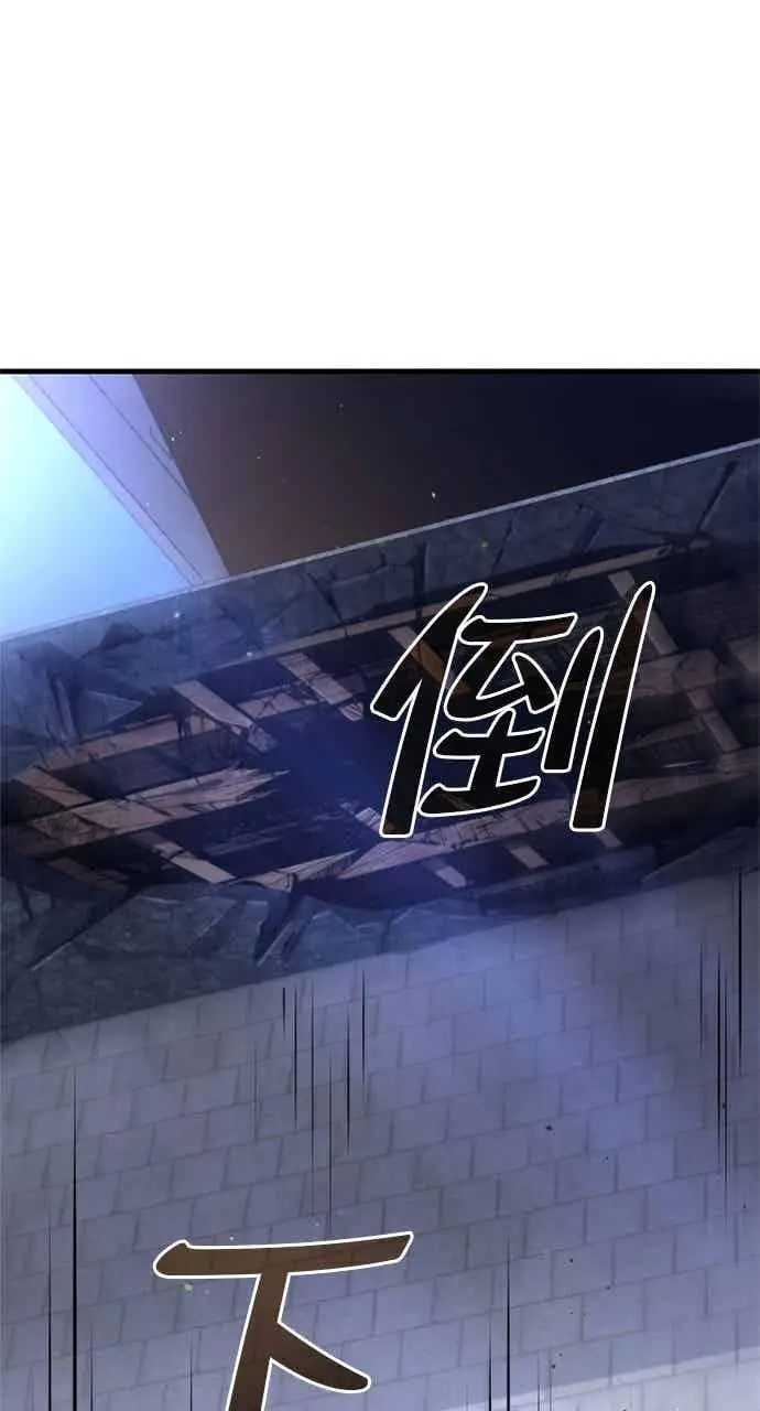 《转世武林当大夫》第116话图65