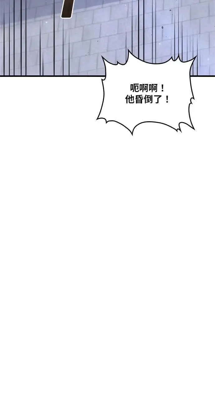 《转世武林当大夫》第116话图66