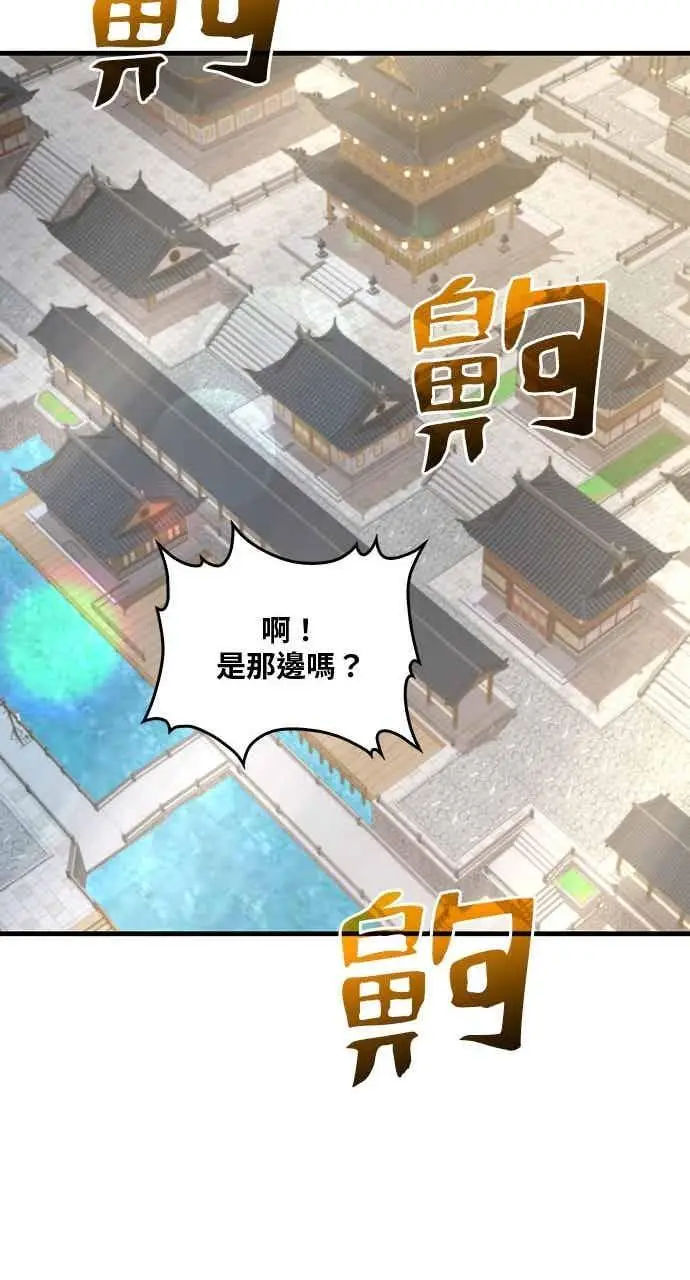 《转世武林当大夫》第116话图68