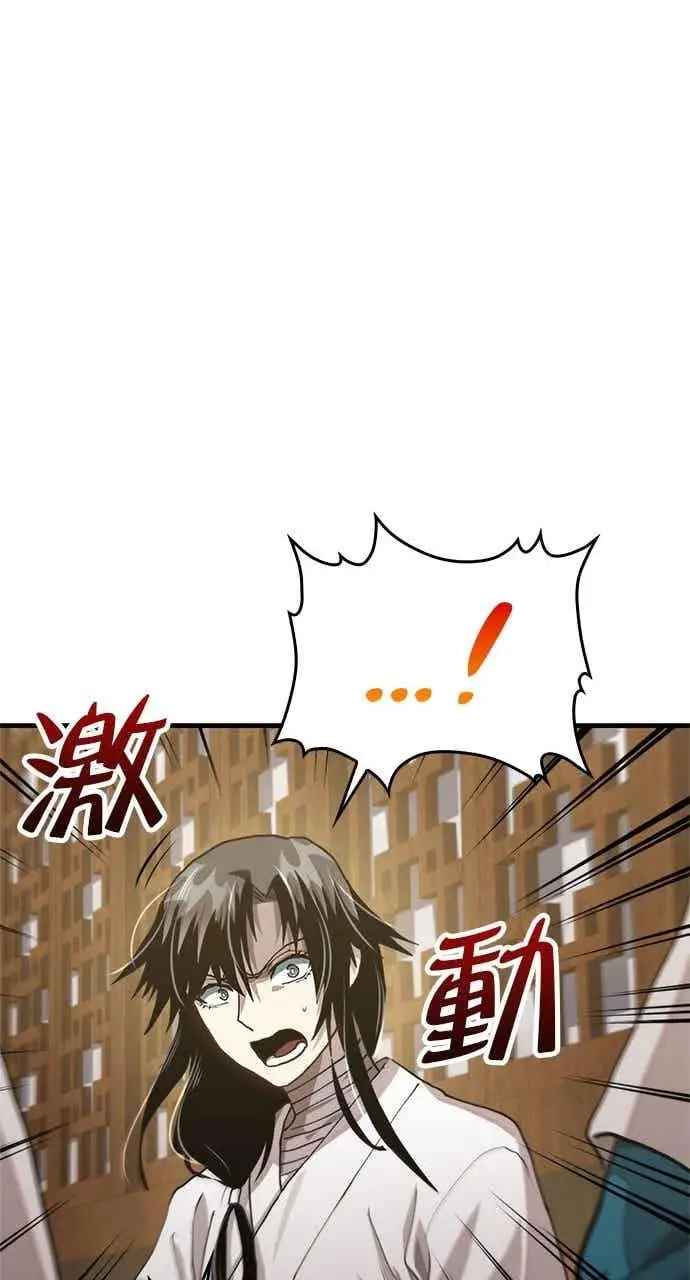 《转世武林当大夫》第116话图78