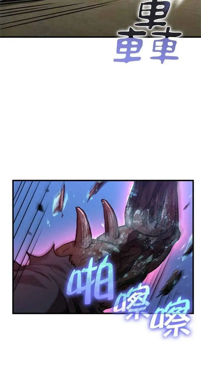 《转世武林当大夫》第116话图9