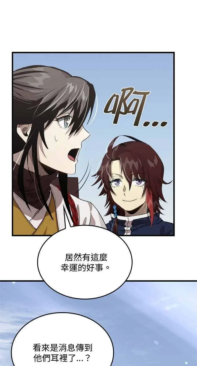 《转世武林当大夫》第117话图35