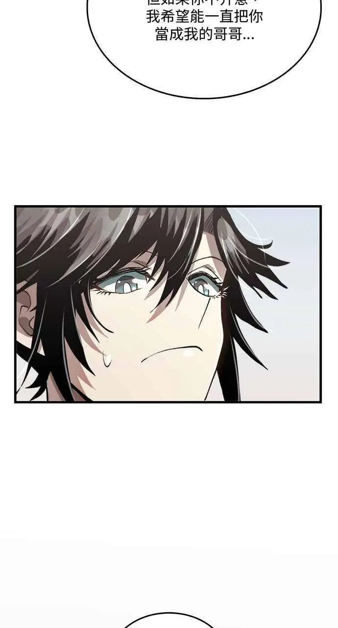 《转世武林当大夫》第117话图41