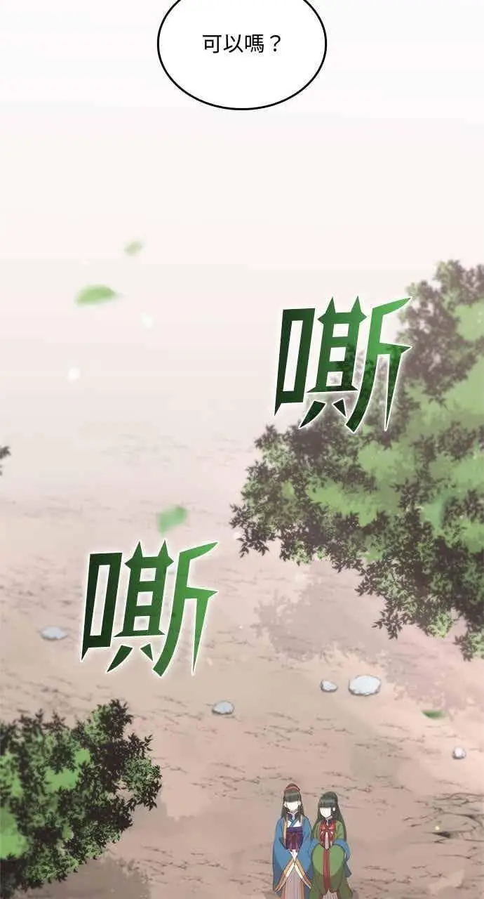 《转世武林当大夫》第117话图42