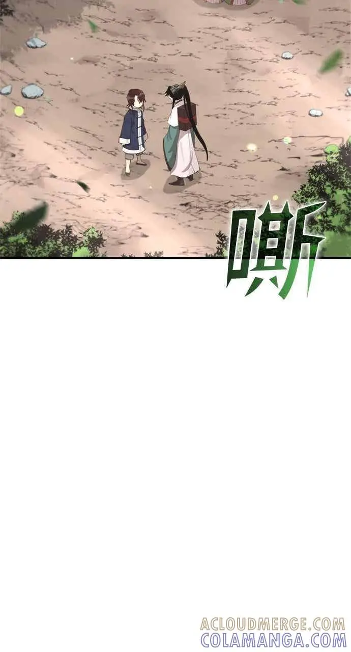 《转世武林当大夫》第117话图43