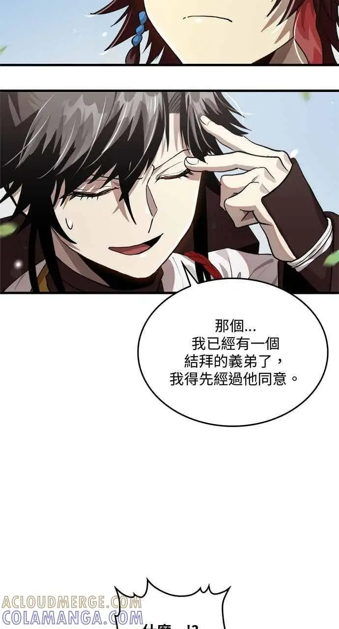 《转世武林当大夫》第117话图46