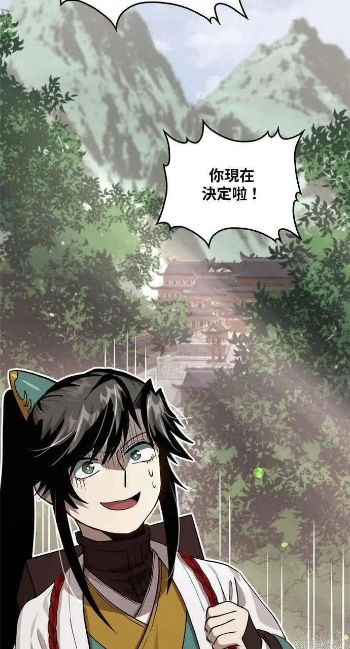 《转世武林当大夫》第117话图50