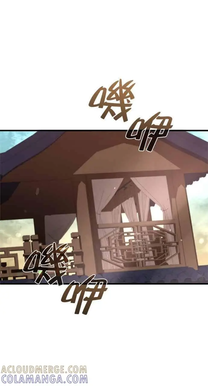 《转世武林当大夫》第117话图55