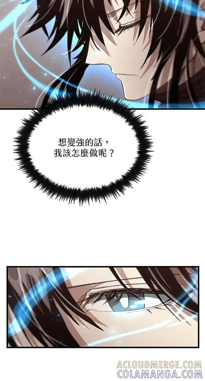 《转世武林当大夫》第117话图61