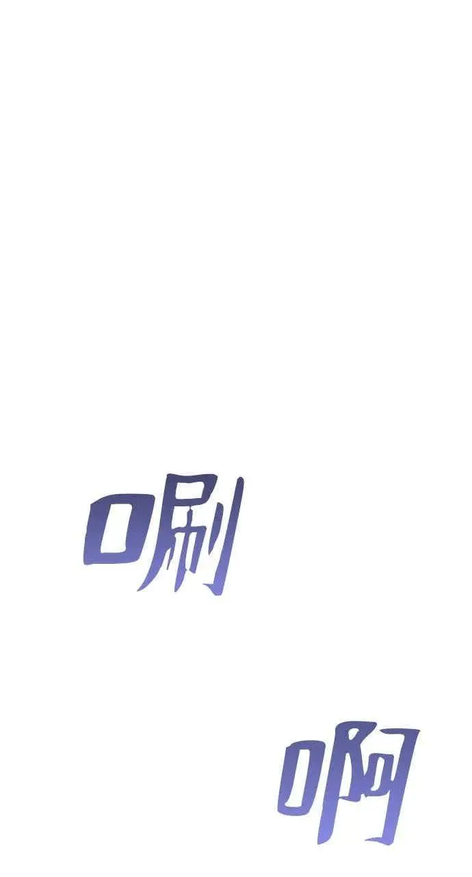 《转世武林当大夫》第117话图62